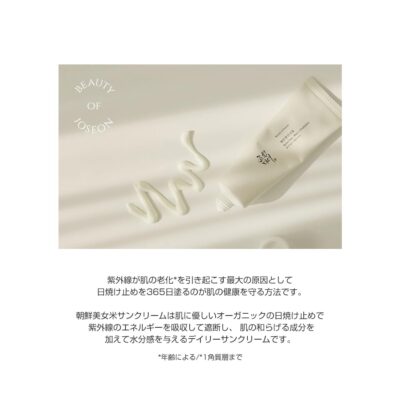Beauty of Joseon [Beauty Of Joseon] 50 Spf Relief Sun Set For All Skin Type Of 1 - Image 2